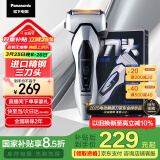 松下（Panasonic）【国家补贴】经典3系剃须刀电动往复式男士刮胡刀全身水洗进口三刀头 送男友送老公ERT3