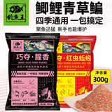 钓鱼王新品巧夺红虫蚯蚓鲫鱼野钓饵料黑坑鱼食春季一包搞定浓腥鳊鲤鱼食 巧夺红虫蚯蚓+巧夺腥香【共2包】