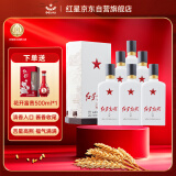 红星二锅头 红星高照宗师1949 清香型白酒 52度 500ml*6瓶 整箱装