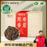 传奇会茶叶福鼎白茶2018年寿眉木箱散装福建陈年老白茶礼盒装500g自己喝