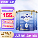 爱他美（Aptamil）澳洲爱他美金装版婴幼儿配方牛奶粉新西兰原装进口保税直发 2段 (6-12个月)* 3罐