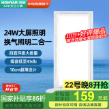 鸿雁换气扇卫生间集成吊顶带灯换气扇LED照明二合一排风厨房浴室吸顶