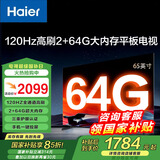 海尔（Haier） 电视65英寸超高清人工智能黑色全面屏网络全面屏智慧屏语音遥控大内存 65英寸 家用性价比高|2+64GB|65S50
