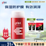 高夫多效防御乳液125ml 男士面部护肤乳液补水保湿改善干燥