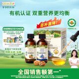 爷爷的农场有机核桃油有机亚麻籽油63ml*2 凉拌热炒礼盒 婴幼儿宝宝辅食食谱