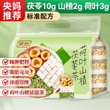 贡苑荷叶山楂茯苓茶搭乌梅山楂消消减油刮茶三伏天养生茶300g