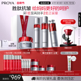 珀莱雅红宝石护肤品套装护肤礼盒(水乳精华轻润霜)化妆品套装生日礼物女