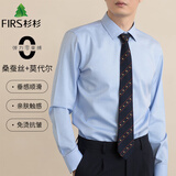 杉杉【含桑蚕丝】长袖衬衫男士莫代尔柔顺商务休闲免烫衬衣 19103 42 