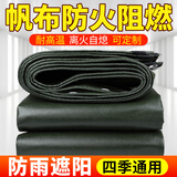 婉和 防火布阻燃耐高温隔热电焊布防雨布防水布三防布帆布篷布 定制