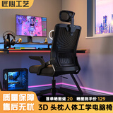 锦汐 电脑椅人体工学椅家用办公椅学习椅子宿舍电竞椅靠背椅老板座椅 【3D头枕款】黑框黑网#