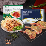 东来顺羊肉串孜然味400g(约16串)+边塞风干腌法式羊排400g