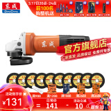 东成 角磨机磨光机打磨抛光工业级大功率切割机东城角磨机电动工具 DSM820-100切割套餐