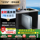 史密斯（A.O.SMITH）佳尼特【新升级】蓝鲸全时高水效净水器家用厨下式直饮净水机净饮机1400GUltraCR3600AE1国家补贴