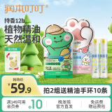 润本（RUNBEN）精油手环儿童成人驱蚊喷雾宝宝防护手环婴儿专用户外手脚链防蚊液 恐龙30条+森林 30条 +驱蚊液2瓶
