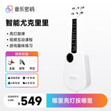音乐密码Populele2智能尤克里里成人儿童小吉他初学者碳纤维M1白色