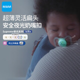 MAM美安萌安抚奶嘴1岁以上 Supreme夜光系列 口欲期防龅牙 欧洲进口