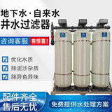 沵润（mirun）软化水处理设备农村地下井水过滤器大型工业净水器除铁锰处理器 1吨软水罐体【单罐体】