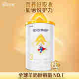 佳贝艾特悦护幼儿配方羊奶粉3段（12-36个月适用）130g