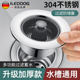 iLeddog【德国】304不锈钢厨房水槽过滤网洗菜盆水池防臭弹跳芯漏水塞 【304不锈钢】水槽过滤网 通用安装丨快速排水丨防堵提篮