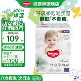 好奇（Huggies）【次日达】心钻装小森林纸尿裤婴儿尿不湿拉拉裤超薄透气成长裤 拉拉裤XXXL28片【≥17kg】
