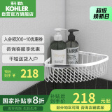 科勒（KOHLER）角篮 浴室五金挂件置物架三角篮K-1897T-S