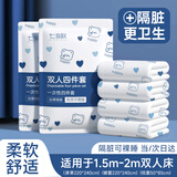 七海秋一次性四件套床单一次性床品四件套枕套加厚旅游酒店旅行双人隔脏