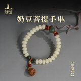普陀山奶豆白玉菩提手串手持正品手链男女多圈念珠 奶豆菩提单圈款