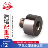 双宝垂钓配件后堵 配重块 黄铜块 15g
