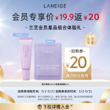 兰芝【会员星品组合体验礼】隔离10ml+夜猫紫紧致面膜3ml