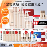 珀莱雅（PROYA）水乳套装紧致抗皱护肤品化妆品淡纹保湿母亲节礼盒送妈妈礼物官方 五件套：洁+水+乳+精华+眼霜