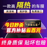 量美【万人下单】汽车贴膜98%高隔热全车太阳防晒膜防窥车窗玻璃防爆玻璃膜v70 特殊车型MPV【全车膜98%高隔热】 适用全部车型（其他车型请备注）