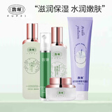馥珮水乳护肤品套装细致毛孔美肌保湿化妆品秋冬护肤女馥佩妈妈护肤品 洁面+水乳+眼霜+面霜