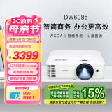 宏碁（acer）DW608a 智能投影仪 投影机 投影仪办公（WXGA 4200流明 智能系统 无线同屏 U盘直读 视频会议）