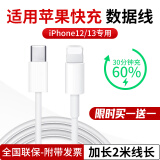 Sorthol苹果15/14充电器适配原装20W快充头充电头插头iPhone15 14 13 12 11 pro max手机索弘 适用苹果USB-C快充线【2米闪充版】