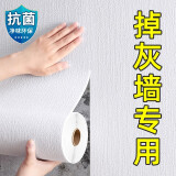 圣古掉灰墙专用墙纸自粘防水防潮遮丑墙贴3d立体墙壁贴纸家用宿舍翻新 亚麻白色 10米x50厘米