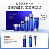 伊贝诗鱼子酱紧致淡纹补水保湿提拉化妆品送礼护肤品水乳5件套装礼盒