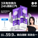参半专研清新美白牙膏色修去渍亮白清新口臭气200g新旧包装随机发