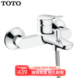 TOTO花洒淋浴套装TBS04302B家用壁挂式冷热龙头手持花洒大顶喷(05-F) 龙头混水阀(含下出水)无花洒