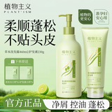 植物主义准孕妇洗发水护发素洗发露控油清洁发丝柔顺秀发草本洗护套装