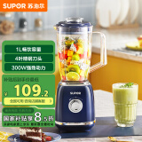 苏泊尔（SUPOR）【国家补贴】家用榨汁机打汁机便携果汁机电动水果料理机粉碎机搅拌机小孩婴儿米辅食机JS41D-300