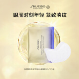 资生堂悦薇智感紧塑白眼膜2片*10对 眼膜淡纹黑眼圈淡化