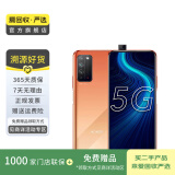 华为荣耀X10 5G双模 升降全面屏 安卓智能 华为 二手手机国行优惠券补贴 燃力橙 8G+128G