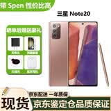 三星Galaxy Note20ultra曲面大屏手写笔商务颜值拍照港版美版手机 Note20迷雾金 256G 双卡 晒单送礼