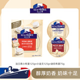 法兰希 法国进口奶酪 小布里125g+小金文125g+迷你布里75g
