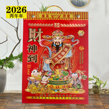 妙如意瑞满堂2026年新款日历老黄历马年手撕挂历香港版传统农历家用月历 2026年瑞满堂日历正8k