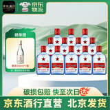 红星【酒行直营】二锅头绵柔8蓝扁蓝瓶清香型白酒 53度150mL* 12瓶
