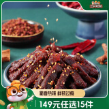 三只松鼠蜀香牛肉麻辣味100g袋装休闲零食肉干肉脯巴蜀风味牛肉干手撕牛肉