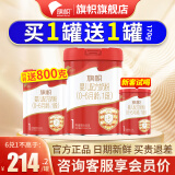 旗帜红罐奶粉1段 君乐宝红钻婴儿配方含乳铁蛋白0-6个月 1段 800g 1罐 【咨询会员价】