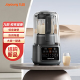 九阳（Joyoung）ZMD安心系列 破壁机家用 六重降噪轻音多功能预约定时豆浆机料理机榨汁机L15-P932