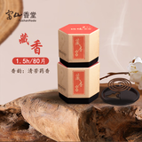富山香堂 正宗天然檀香熏香家用室内持久留香惠安沉香香薰盘香藏香盘铜炉 藏香-约120g-共80片 40盘 1.5小时